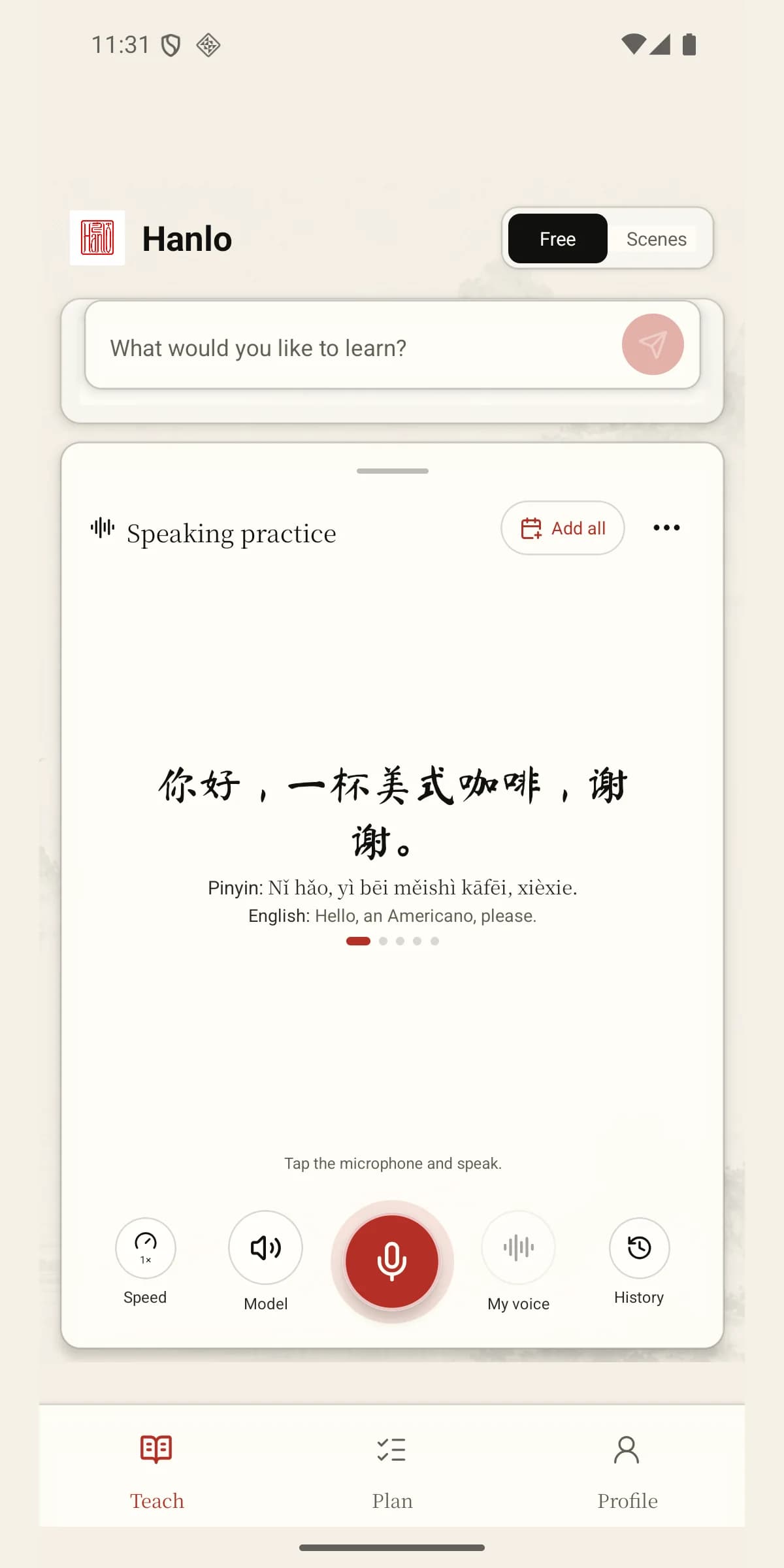 Hanlo Speaking practice screen with model and recording controls
